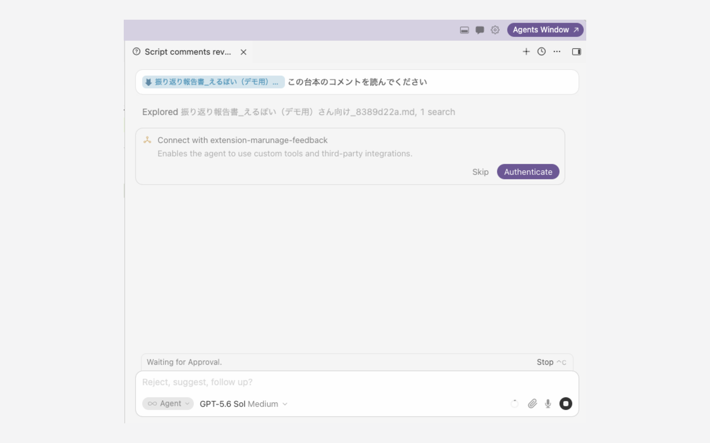 チャットに出る Connect with extension-marunage-feedback の Authenticate